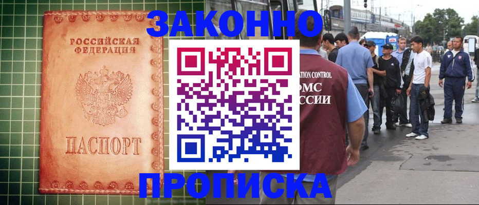 пропишу в квартире в Менделеевске
