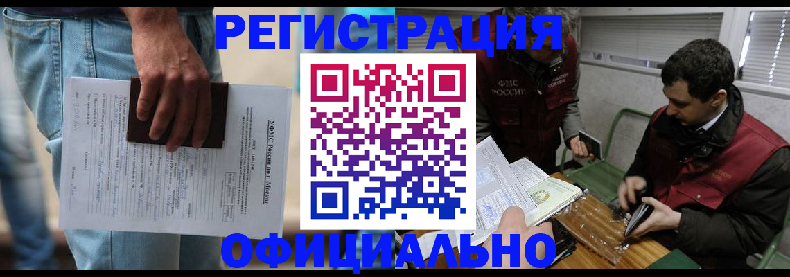 миграционный учет в Менделеевске