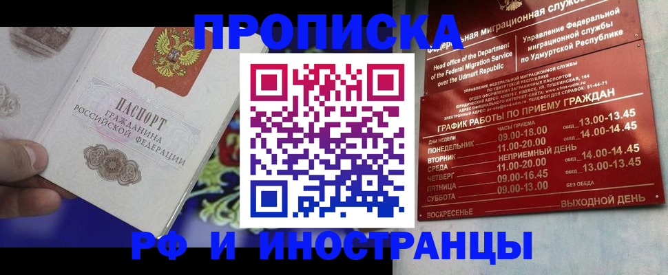 прописка для военкомата в Менделеевске