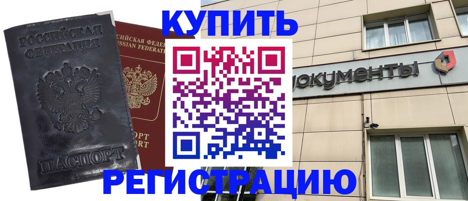 временная регистрация для всех в Менделеевске