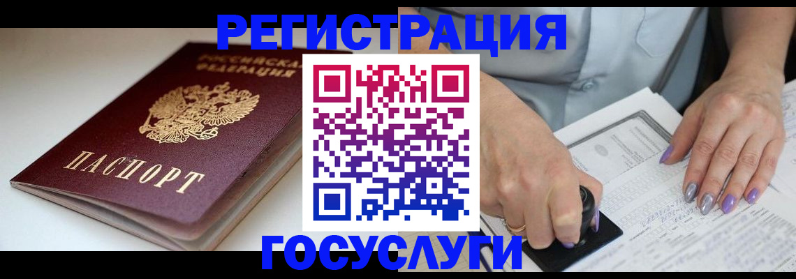 прописка ребенка в Менделеевске