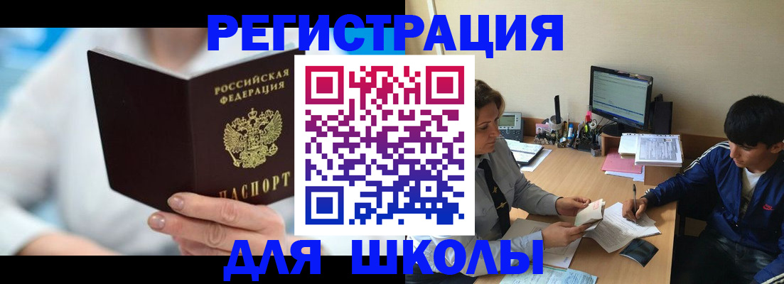 прописка от собственника в Менделеевске