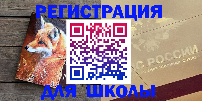 временная регистрация 2025 в Менделеевске