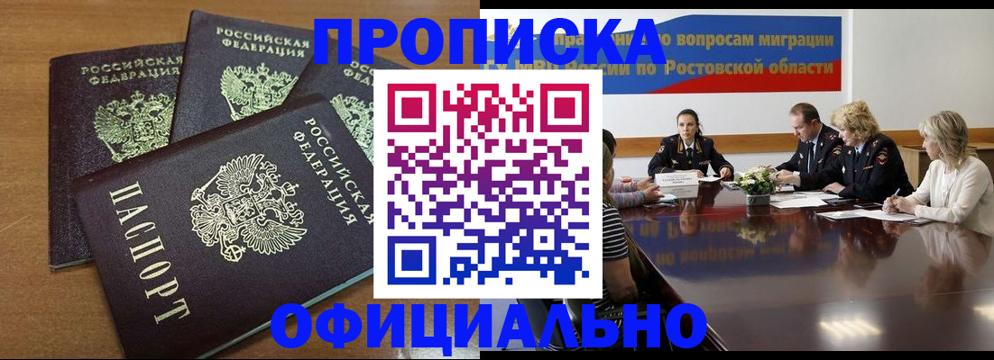 прописка в квартире в Менделеевске