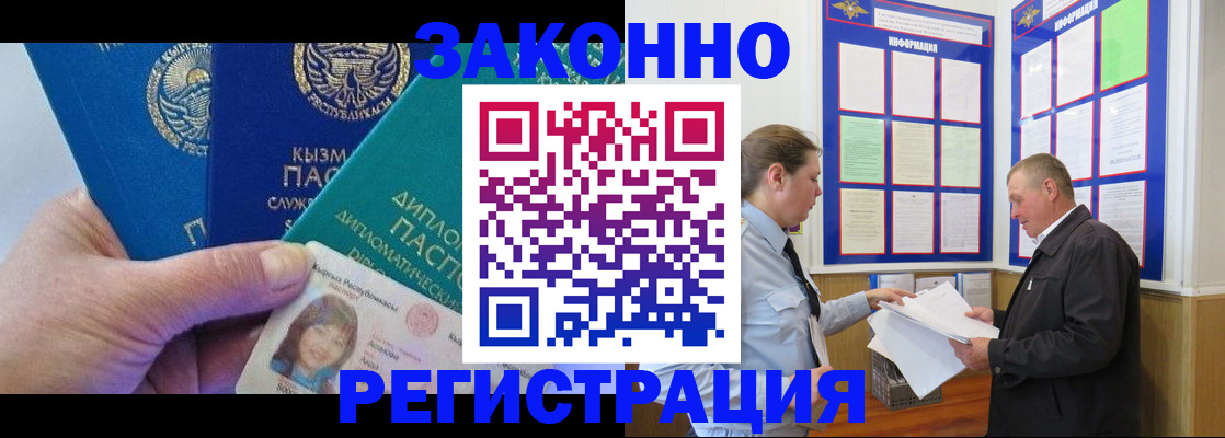 временная регистрация для всех в Менделеевске