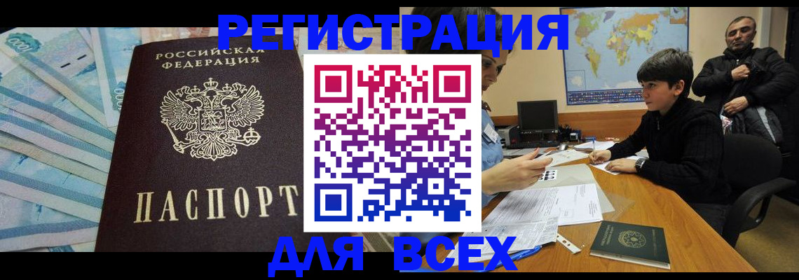 где прописаться в Менделеевске