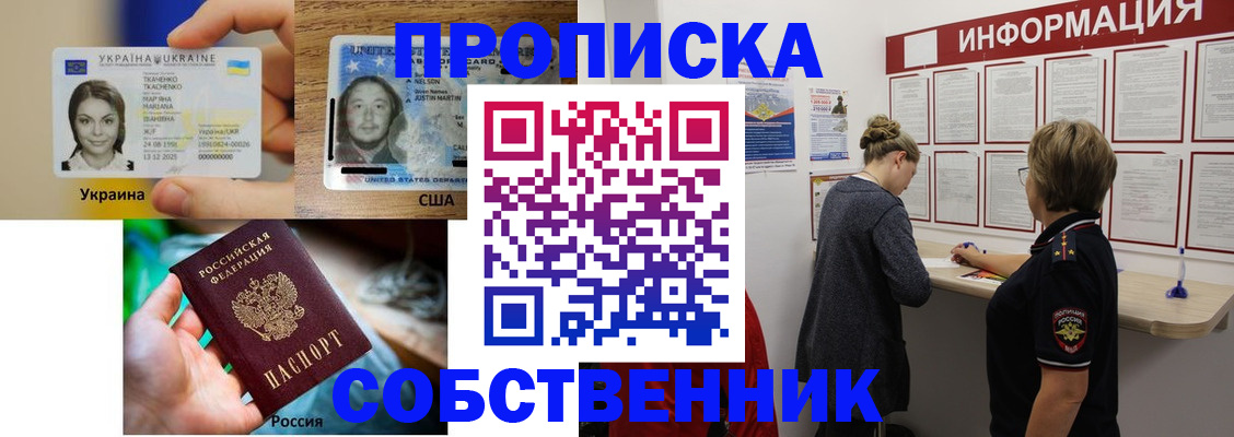 временная регистрация недорого в Менделеевске