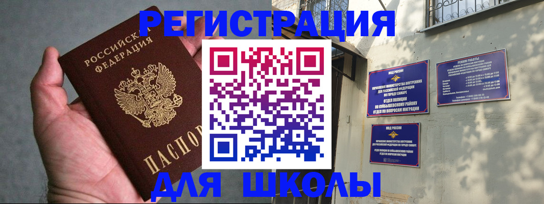 регистрация в Менделеевске